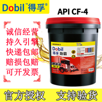 Defu Jinba diesel engine oil pickup truck 18 liters CF15w40 truck forklift Agricultural vehicle universal bucket