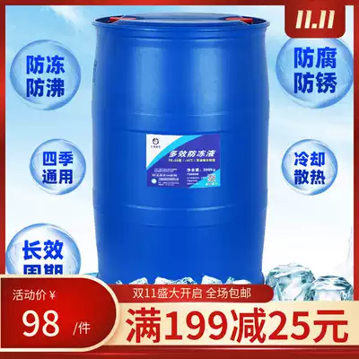 Great Wall Motor Coolant Floor Heating Boiler Household Solar Central Air Conditioning Special Green Vat 200KG