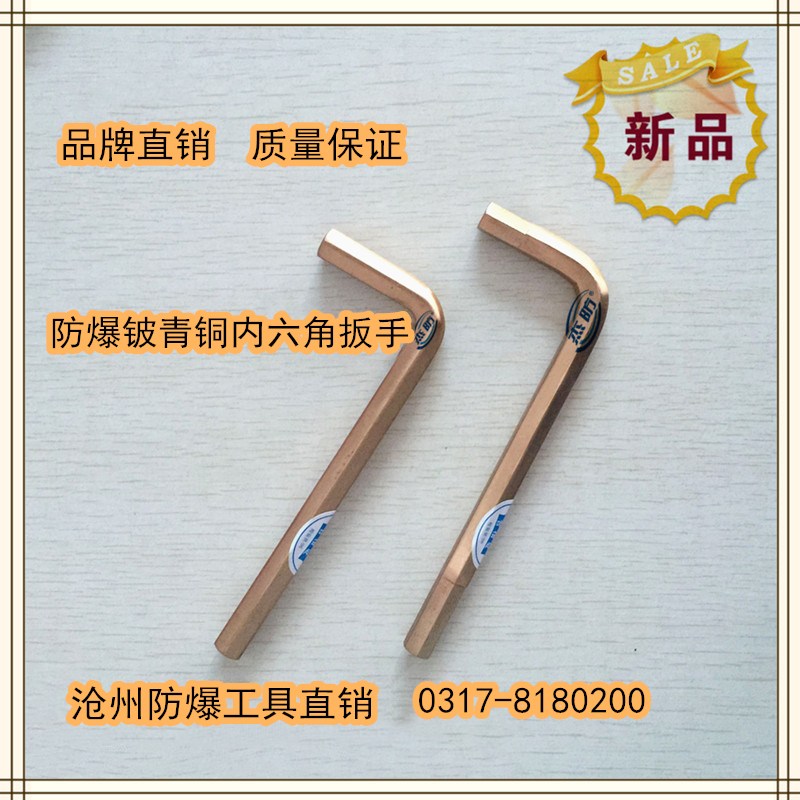 Jay Anti-Explosion Beryllium Bronze Inner Hexagon Wrench 2mm Anti-Magnetic Inner Hexagon Copper Wrench Without Spark Hexagon Wrench