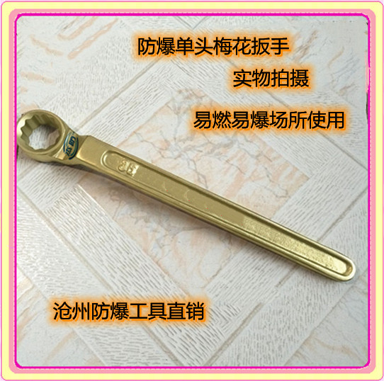 Explosion-proof single head straight handle plum wrench 19 22 24 27 30 32 34mm copper eye wrench
