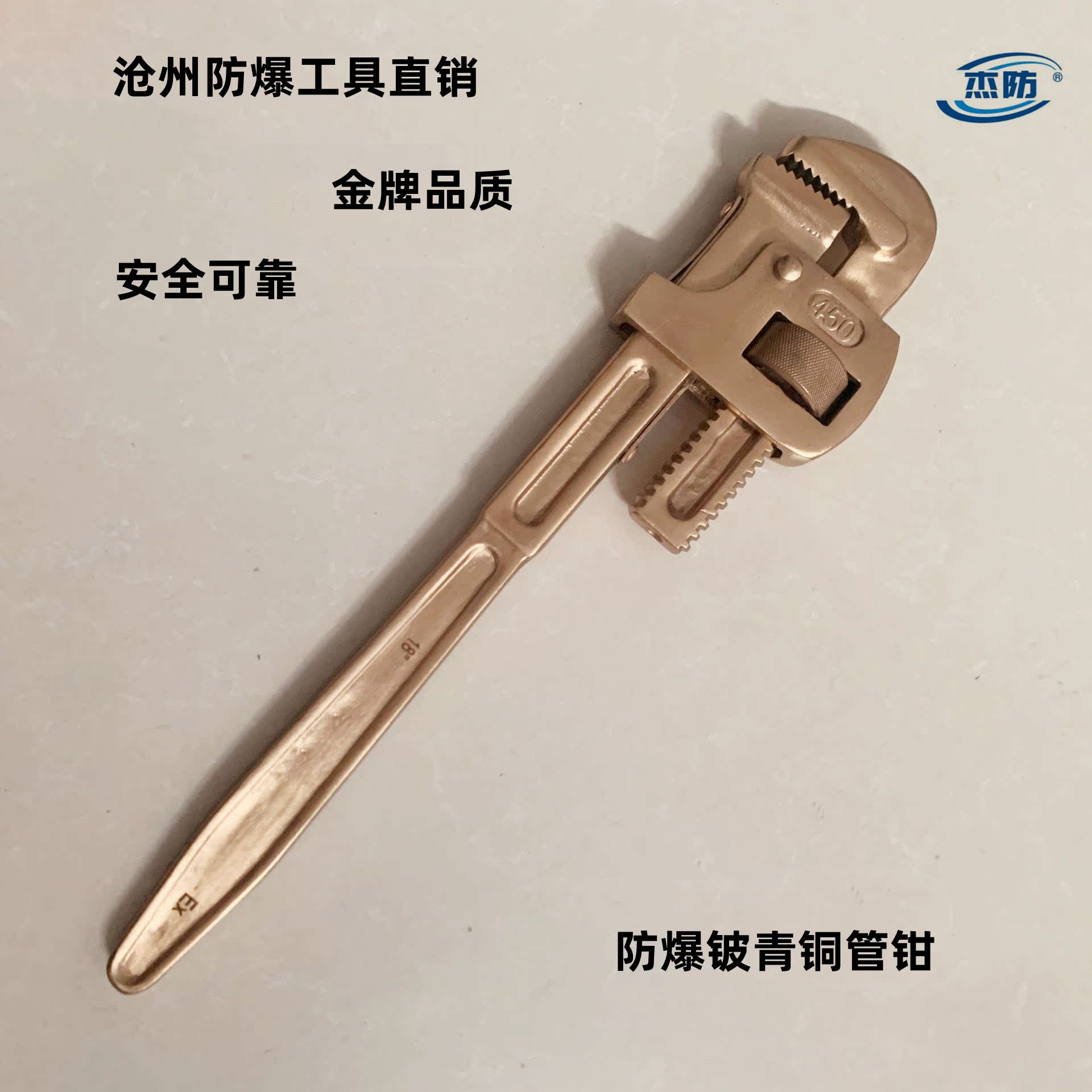 Explosion-proof beryllium bronze pipe pliers 48-inch anti-magnetic pipe pliers brass pliers 1200mm