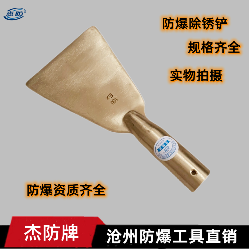 Geron explosion-removal shovel anti-explosion shovel knife without spark copper shovel 50 80100150m m bronze to rust shovel knife