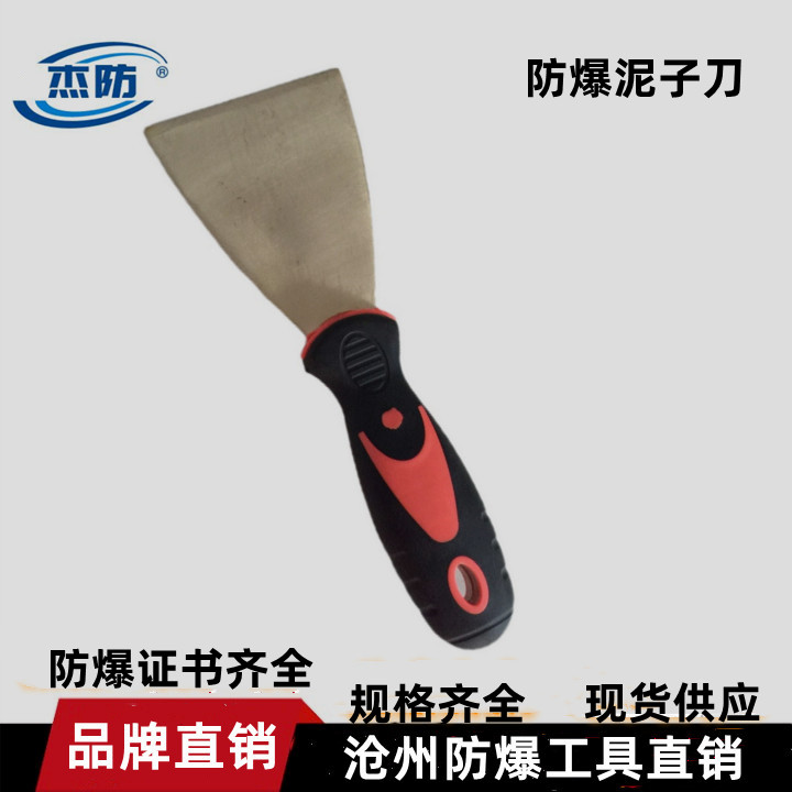Supply explosion-proof mud knife explosion-proof copper-made shovel knife 50 * 200mm No spark copper-made rust-removal knife copper scraper