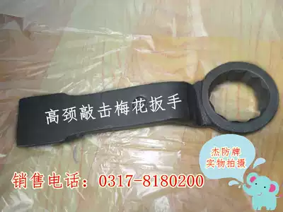 Supply 45# Carbon Steel High Neck Knock Wrench 80 85 95mm Special Steel Strike Eye Wrench