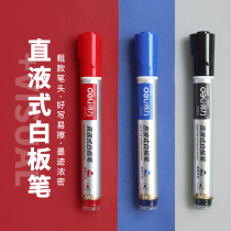 Straight liquid visual whiteboard pen easy to erase red and blue blackboard pen writing pen large capacity office supplies for teachers