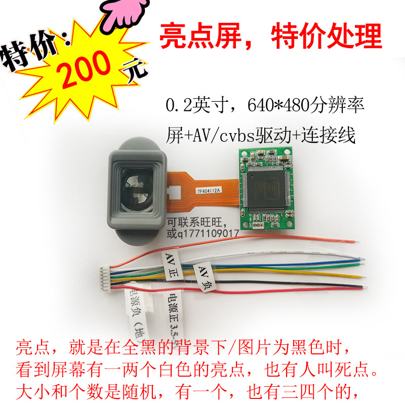 diy night vision device viewfinder FPV display monocular 0 2-inch micro-display highlight screen AV input New