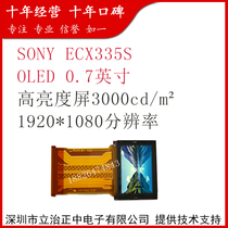 SonyECX335S head-dressed OLED display 0 7 inch high brightness education AR VR micro display