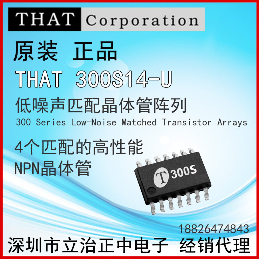 Original spot THAT300S14-U paired with 4 high-performance NPN transistors 320S340S14-U