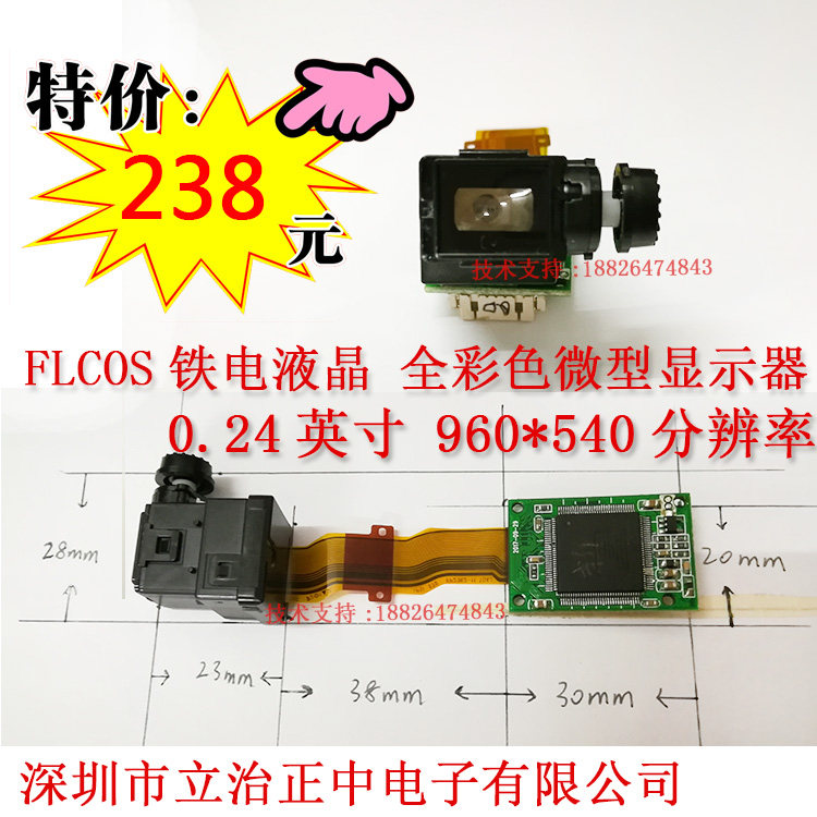 Special offer diy night vision device High-resolution micro-display Smart glasses display AV input viewfinder