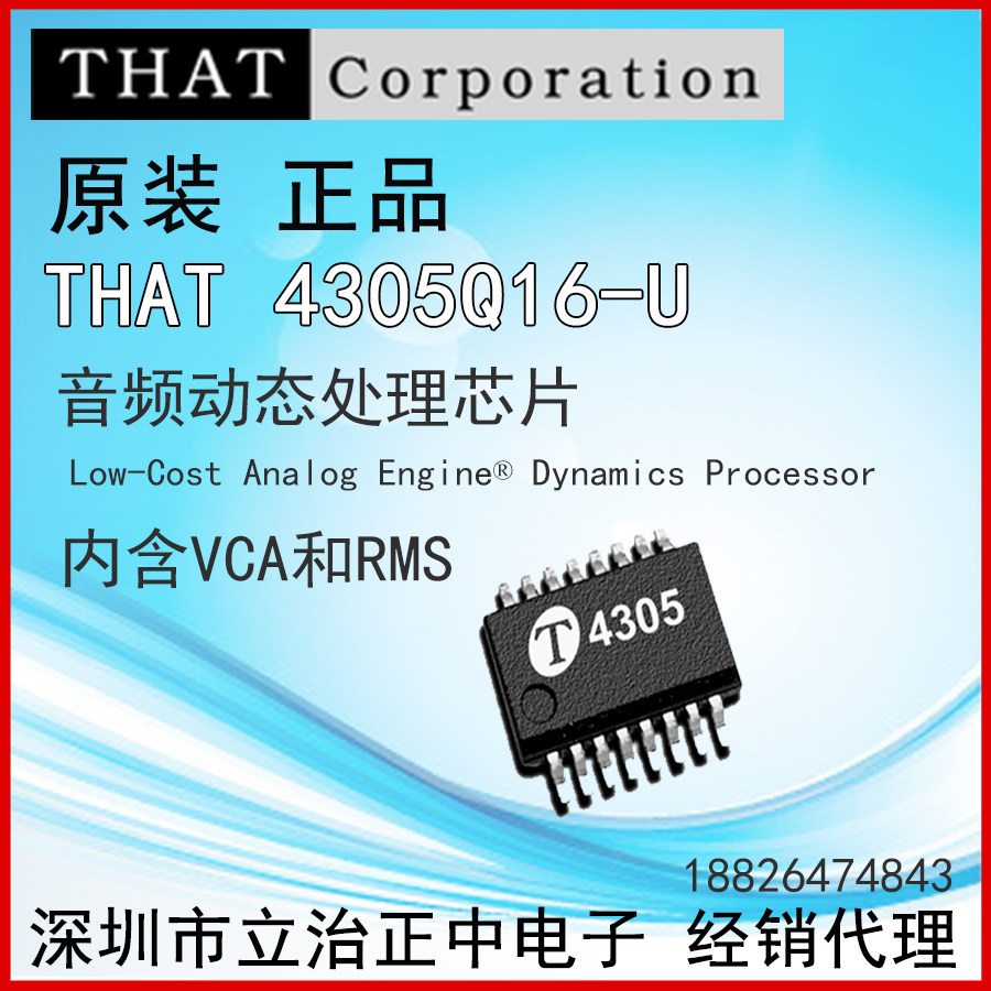 Original brand new THAT4305Q16-U professional audio dynamic handling chip intron VCA and RMS spot IC