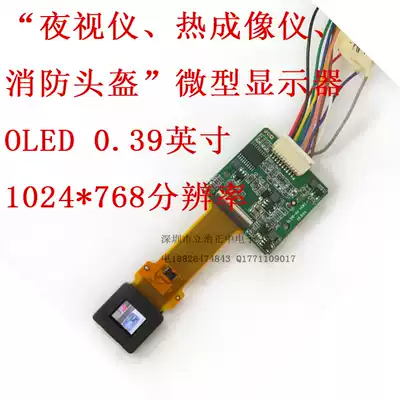 sonyECX334AF 0 39 Thermal imaging safety helmet night vision micro display night vision finder Viewfinder