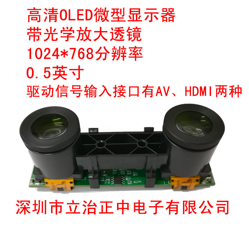 High-definition oled0 5-inch miniature display with high resolution high-definition small size color 2D display