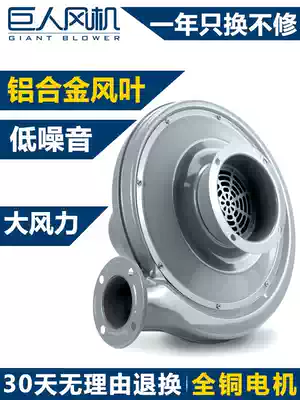 Giant sandblasting machine fan woodworking dust suction, sand extraction, smoke and dust collection 550W industrial aluminum leaf medium pressure centrifugal fan