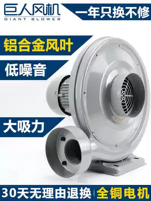 Giant medium pressure fan Engraving machine Cutting machine Woodworking dust blowing and smoking aluminum leaf industrial centrifugal fan