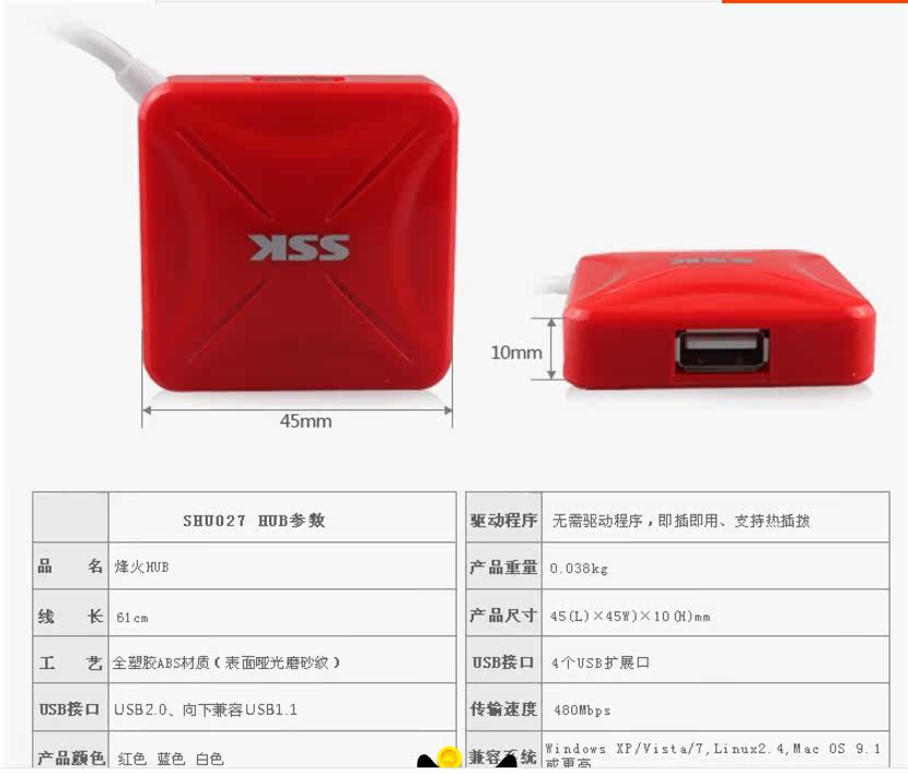Hub USB - Ref 365912 Image 9