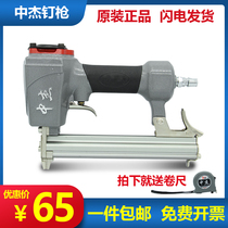 Zhongjie Asian style pneumatic straight nail gun code nail gun steel mosquito nail gun F30 1013J 422J T50 ST64