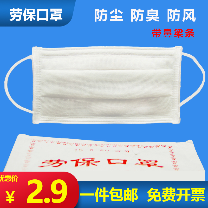 Brand new thickened labour protection anti-dust disposable mask polished industrial dust breathable wood furniture factory