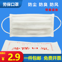 New thickened labor protection dustproof disposable mask grinding industrial dust breathable wood furniture factory