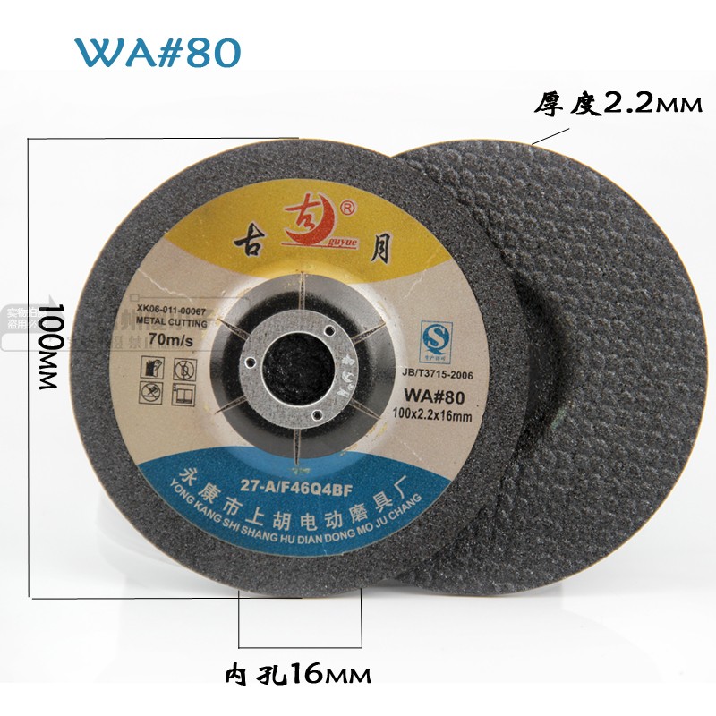 Guyue polishing sheet cutting sheet Angle grinder 100 metal sand wheel sheet Stainless steel resin hand grinding wheel sheet grinding sheet