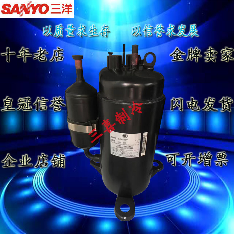 C- 2RN173H8W C- 2R173H8V C- 2R150H4R new Sanyo Compressor c-r173h8b
