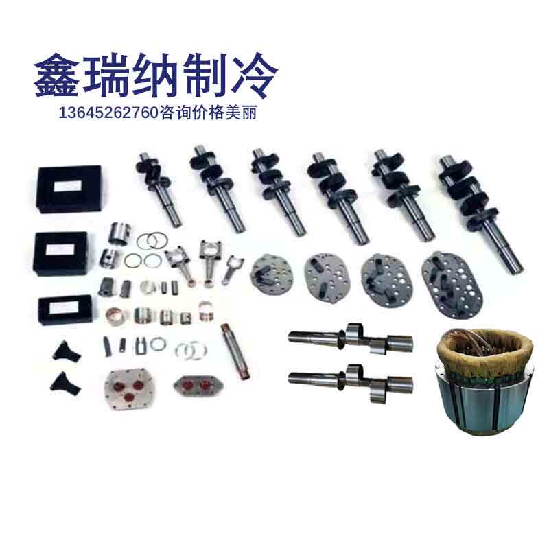 Snow Eagle Valley Wheel Bizer Refrigeration Unit Compressor Accessories Refrigeration Depot Crankshaft Shaft Sleeve Thrust 12 Small 8 Pickup 10P