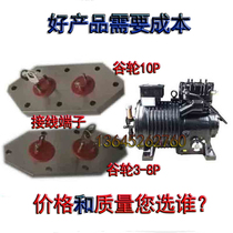  Cold storage compressor Copeland refrigeration semi-enclosed air and cold water cooling unit repair accessories spare parts Terminal terminal column plate