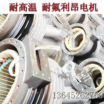  Bitzer semi-enclosed fluorine-resistant motor coil stator refrigeration unit head Copeland compressor accessories small