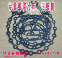  Cold storage cylinder head valve board paper pad Asbestos sealing gasket gasket Copeland Bitzer Sanyo refrigeration compressor set