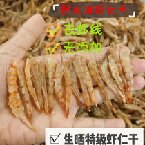 Dry seafood farmers specially produced shrimp dry shrimp dry shrimp dry dry farmers without adding shrimp strips