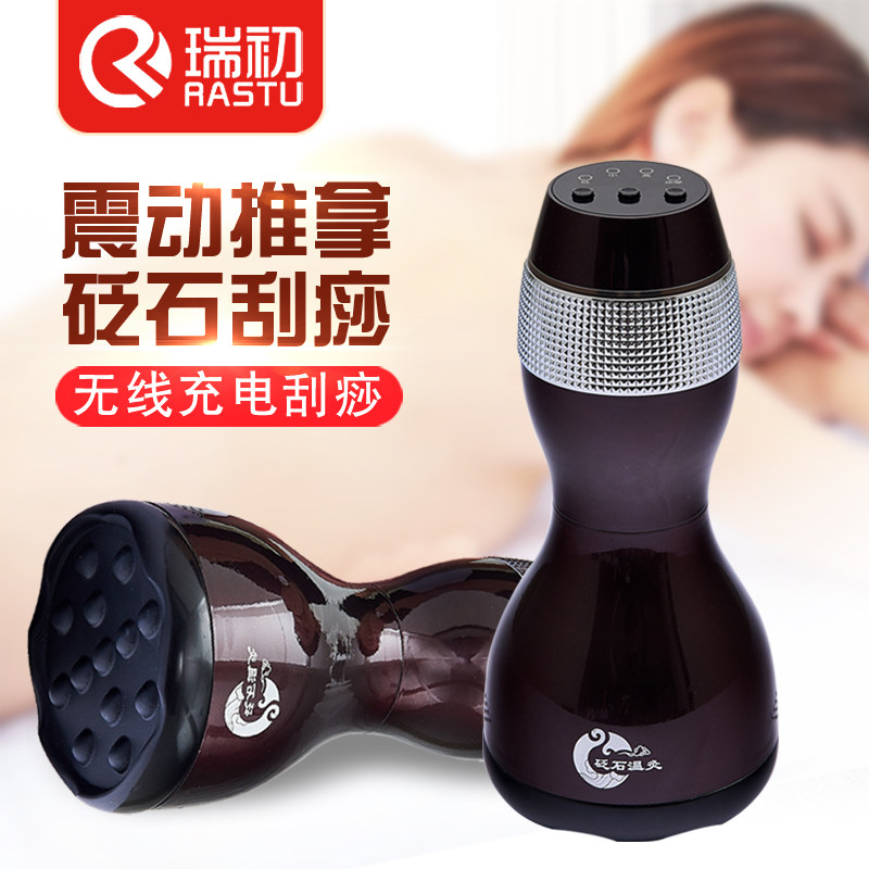 Ruiju Yuxian acupuncture instrument electric scraping massage instrument vibrating cucumber nutrition acupuncture tank energy meter charging