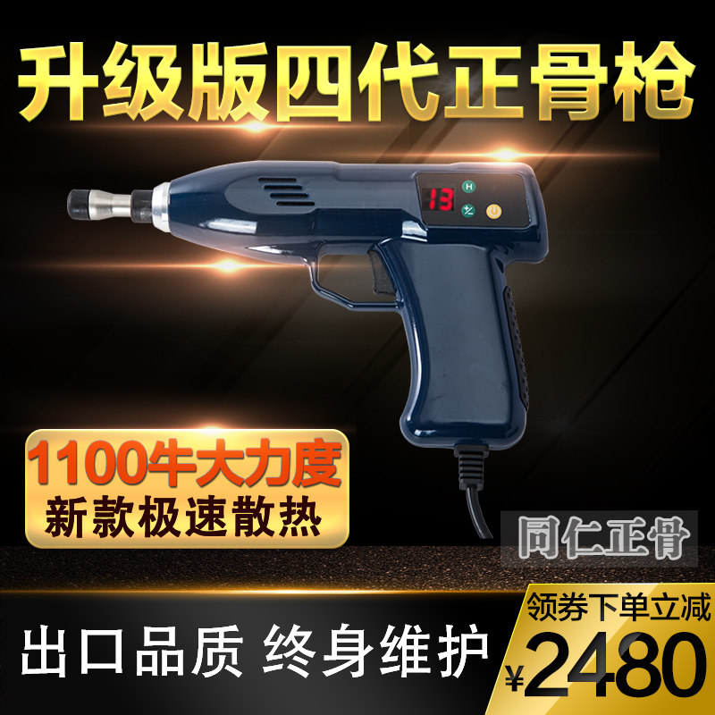 美式整脊枪脊椎腰腿按摩枪电动活化器正脊抢矫正枪多功能正骨枪
