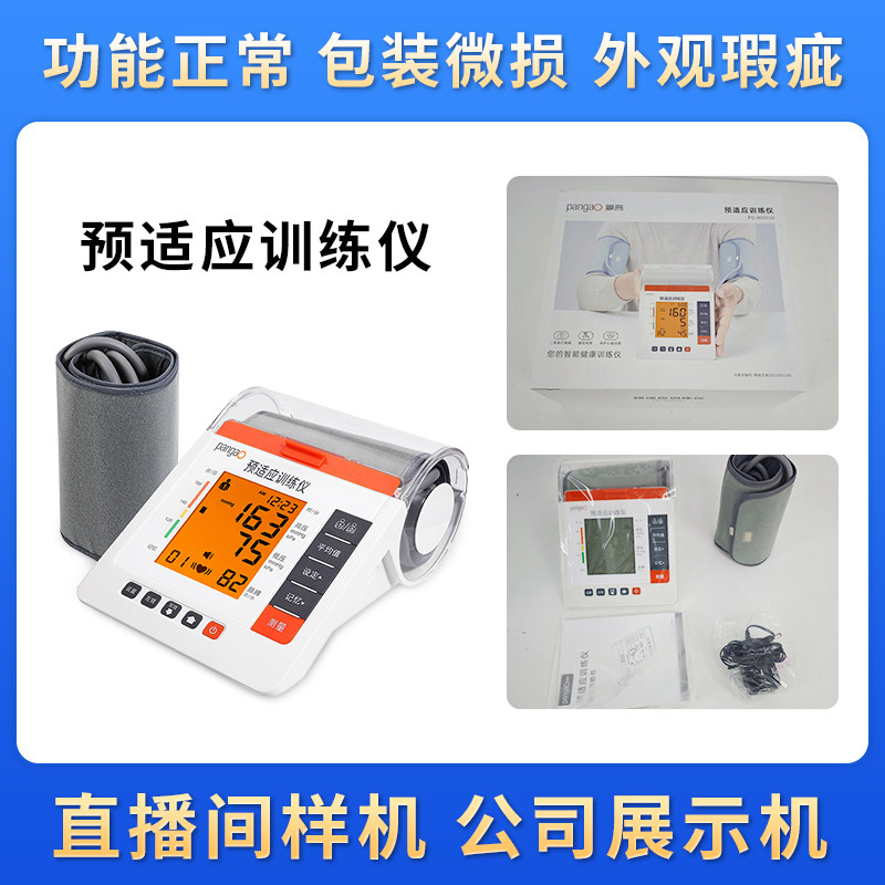 清仓直播间样品训练仪筋膜枪手指康复训练器波动仪微瑕疵介意慎拍