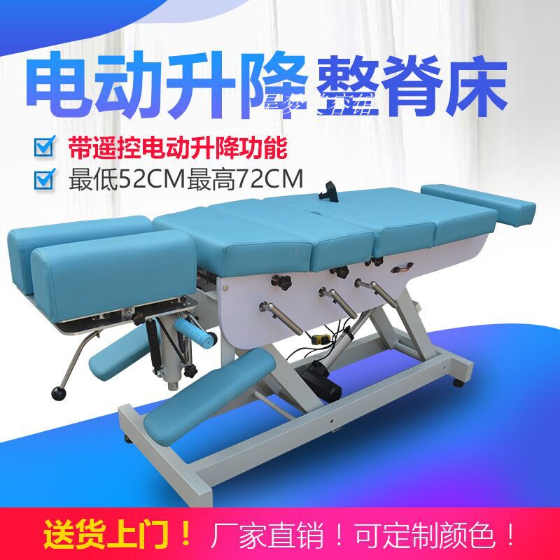 Electric American Whole Ridge Bed Bone Sculpted Bone Gas Shaping Ton Press Bed Doll Pendant Plate Bed Massage Beauty Remote Control Lifting Correction Bed
