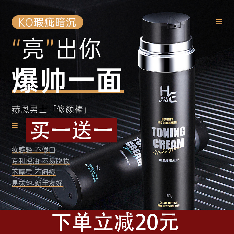 Hern Men Special Vegan Cream Sloth BB cream Flawless Paste Pimple Natural Color Pink Bottom Liquid Cosmetic Full Suit