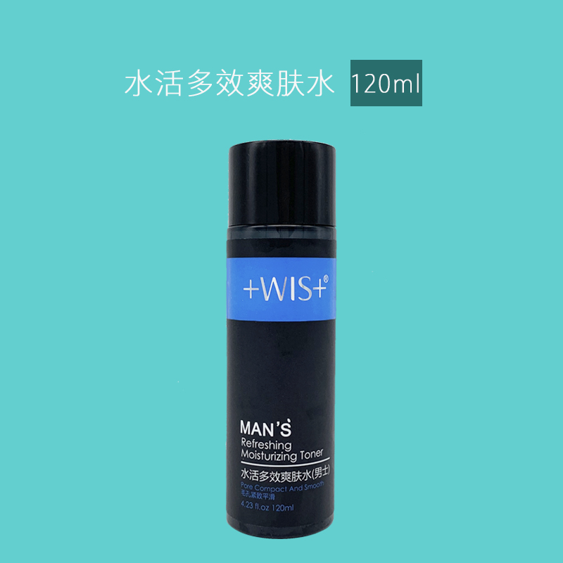 WIS Men's Toner 120ml Refreshing Oil Control Moisturizing Skin Shrinking Pores After Shave Moisturizing Lotion Skin Care Products - Taobao