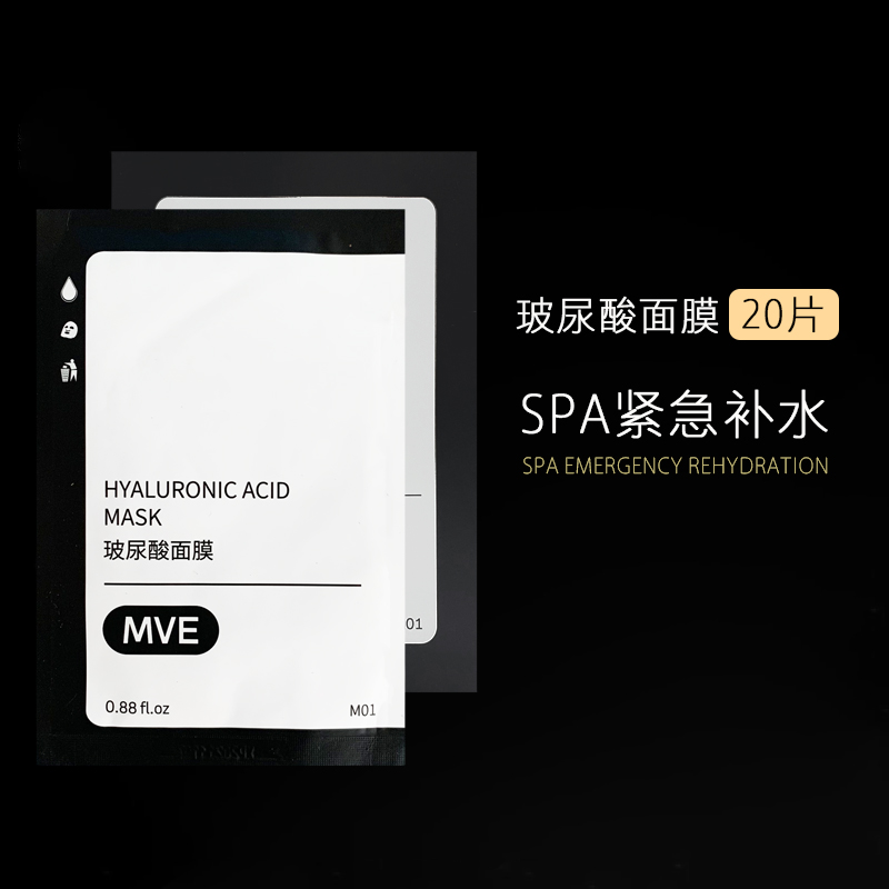 MVE Hyaluronic Acid Mask Moisturizing Moisturizing Brightening Skin Tone Astringent Pore Original Essence Yang Rong female Douyin same style
