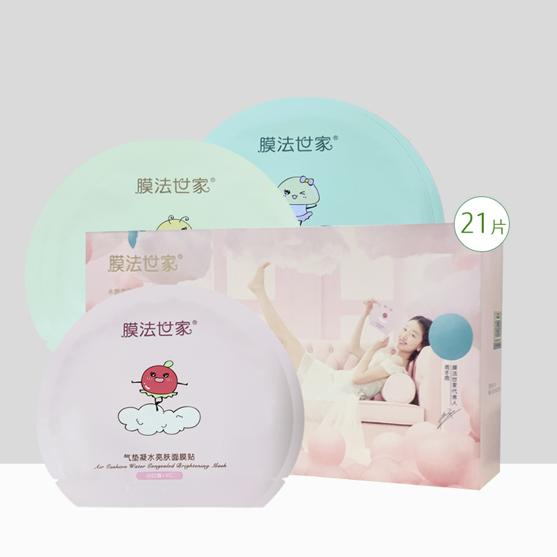 Membrane Aristocratic Family Air Cushion Mask 21 Pieces Moisturizing and Shrinking Pore Special Male Magic Aristocratic Family for Students and Women