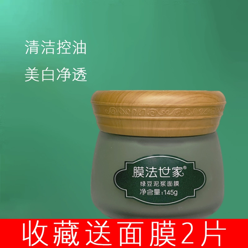 Mask Method Family Mung Bean Mud Mặt nạ làm trắng lỗ chân lông, mờ vết thâm mụn, mụn đầu đen Mặt nạ bùn - Mặt nạ