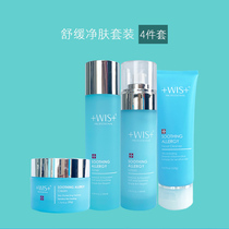 WIS Soothing Cleansing Set Hydrating Toner Lotion Girl student Moisturizer Oil control Skin care makeup