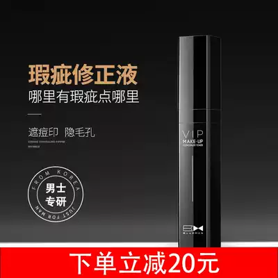 Zunlan concealer pen cream plate Liquid foundation Moisturizing long-lasting cover spots, acne marks, dark circles, female men's face