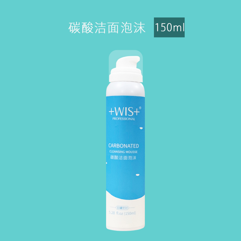 WIS Carbonated Cleansing Foam Deep Cleansing Pore Moisturizing Mild to Control Oil Amino Acid Facial Cleanser Female Men