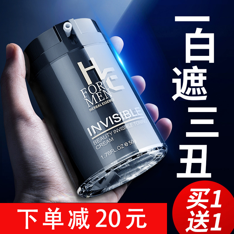 Hern Men Special Vegan Cream Sloth BB cream Flawless Pimple Natural Toner Bottom Beginner Cosmetics Kit