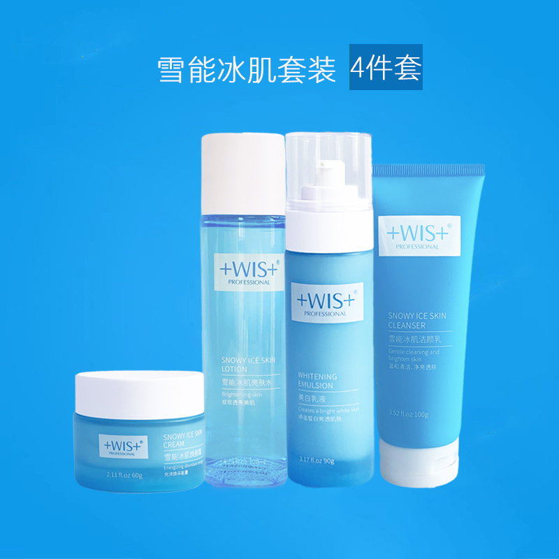 Wis Snow Energy Ice Skin Set Hydrating Whitening Lotion Moisturizing Cream Brightening Toner Oil Control Skin Care Products for Men and Women