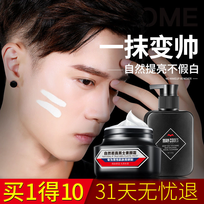 Left Yan RIGHT COLOR MEN'S FACE CREAM Flawless Paste Pimple BB Cream Powder Bottom Liquid Summer Special Cosmetic Sets