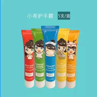 WIS Xiaoxi hand cream four seasons universal moisturizing moisturizing anti-chapped skin rejuvenation moisturizing women and men students autumn and winter