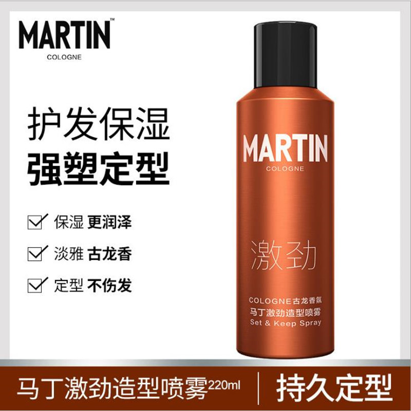 Martin Hair Gel Spray Stereotyped Men's Broken Hair Gel Hair Gel Hair Gel Water Moisturizing Persistent Nature Fluffy Moss Male