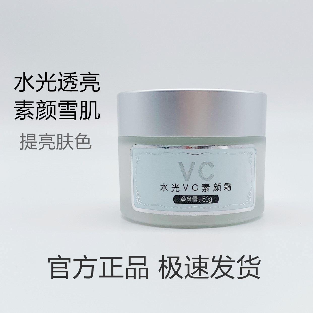 Membrane Aristocratic Family Water Light VC Plain Cream Water Moisturizing Gloss Brightens Skin Color Moisturizing Naked Concealer Lazy Cream Magic Woman