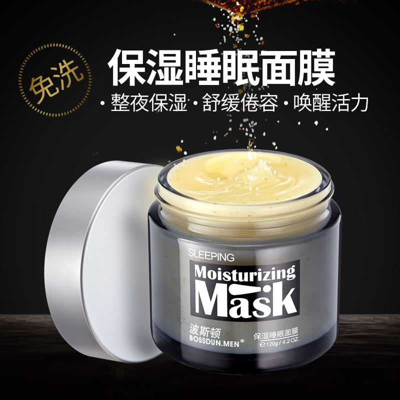 Boston Sleeping Mask Disposable Men's Hydrating Mask Moisturizing Shrink Pore Night Repair Makeup Skin Care Products