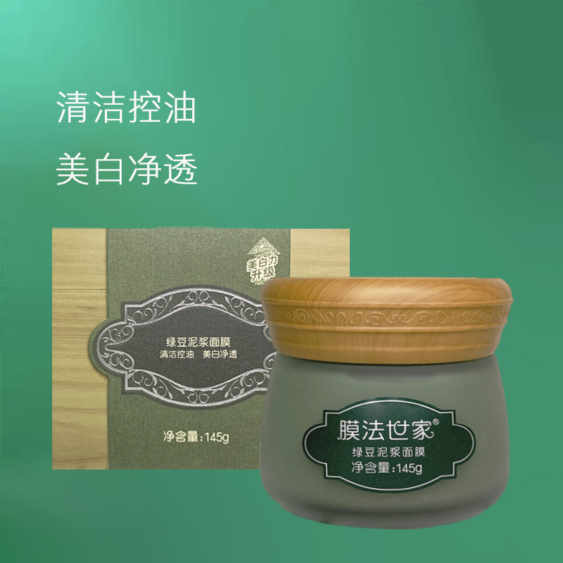 Mung Bean Mud Mask Whitening and Cleansing Pore Desalination Pockmarks Blackhead Mud Mud Magic Family