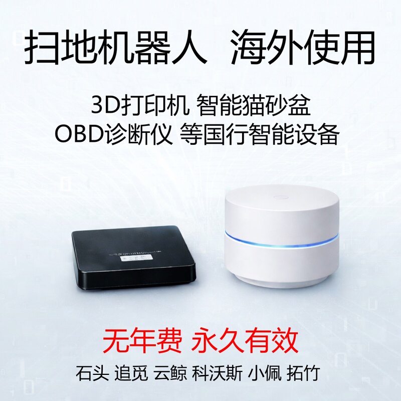 Overseas Use of Robot Vacuum Cleaners, Router, Mismatch between Region and Model, Return Home Routing, Return Home Wifi